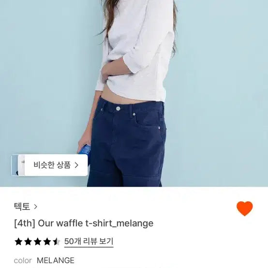 [BUNJANG] Tecto Waffle T-shirt Melange / 텍토 와플 티셔츠 멜란지