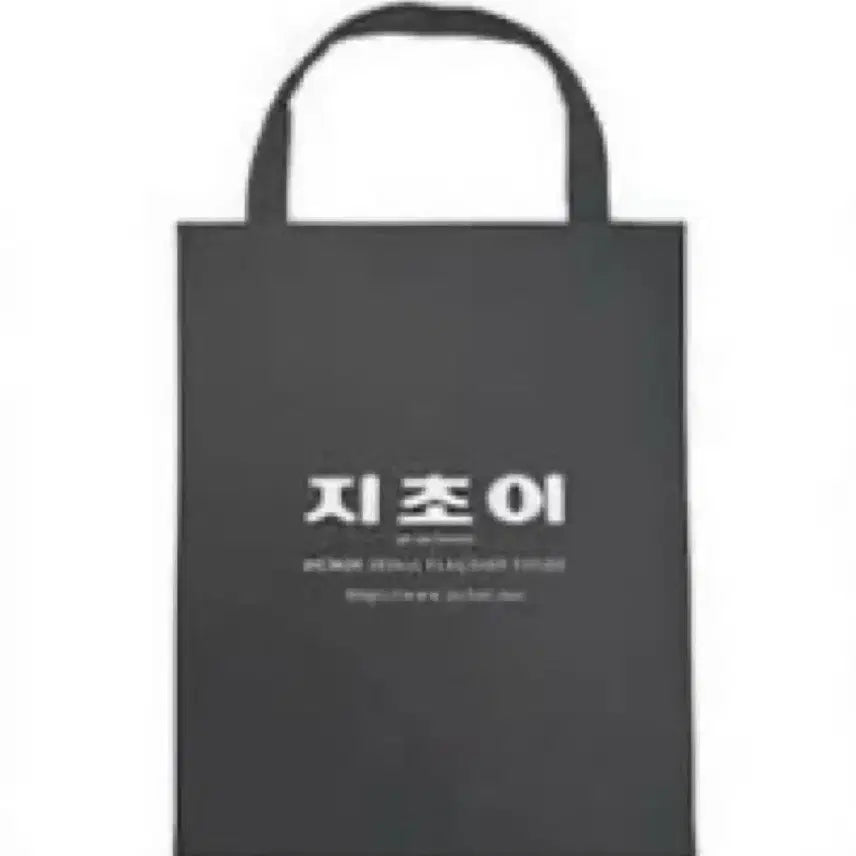 [BUNJANG] J.CHOI Shopper Bag Dark Gray / 지초이 쇼퍼백 다크 그레이
