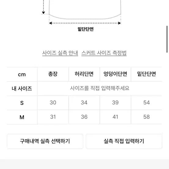 [BUNJANG] Hibernet Pleated Mini Skirt / 하이버넷 스커트(실착 1회 / 벨트 없음)