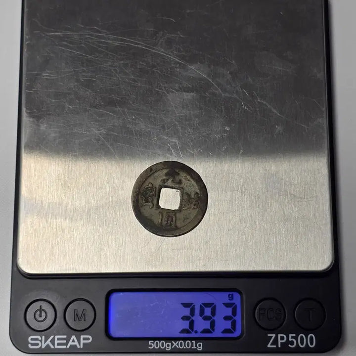 [BUNJANG] Ancient Korean Coin / 원우통보 행서 소평 광배 대공류전 zk-2875