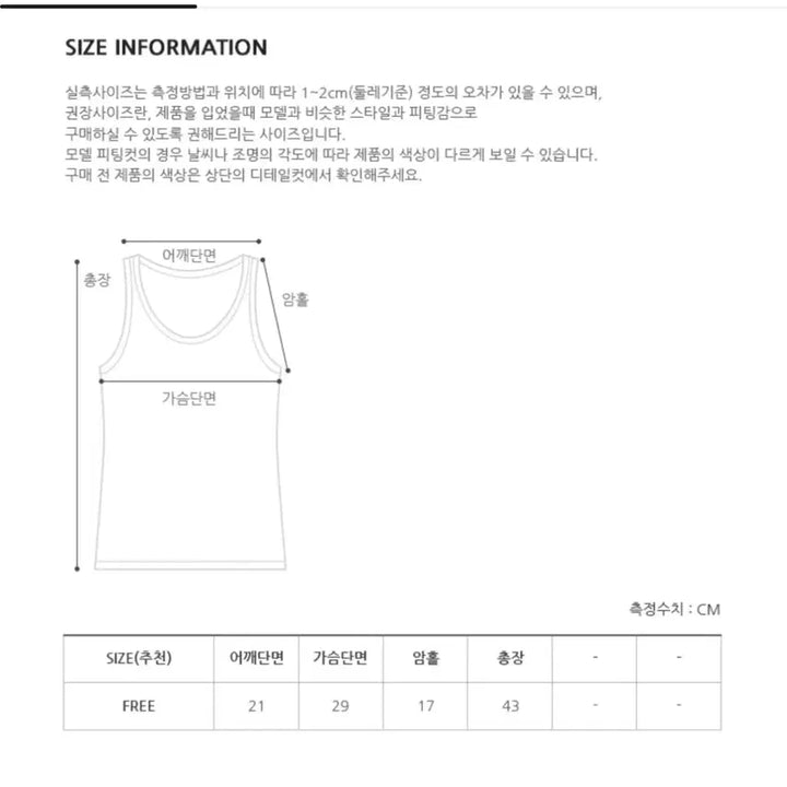 [BUNJANG] From Beginning Chain Tube Top Sleeveless / Made 프롬비기닝 여름 체인 튜브탑 나시 슬리브리스 에이블리 지그재그