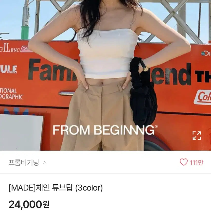 [BUNJANG] From Beginning Chain Tube Top Sleeveless / Made 프롬비기닝 여름 체인 튜브탑 나시 슬리브리스 에이블리 지그재그