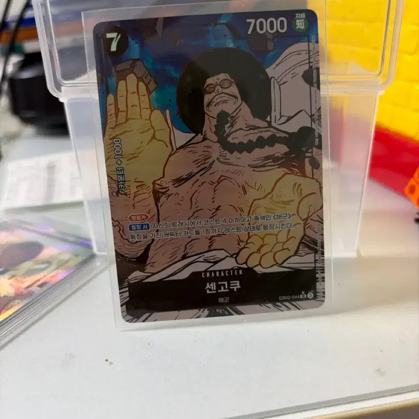 [BUNJANG] One Piece Sengoku EB02-044 SR Card / 원피스 카드 센고쿠 EB02-044 SR