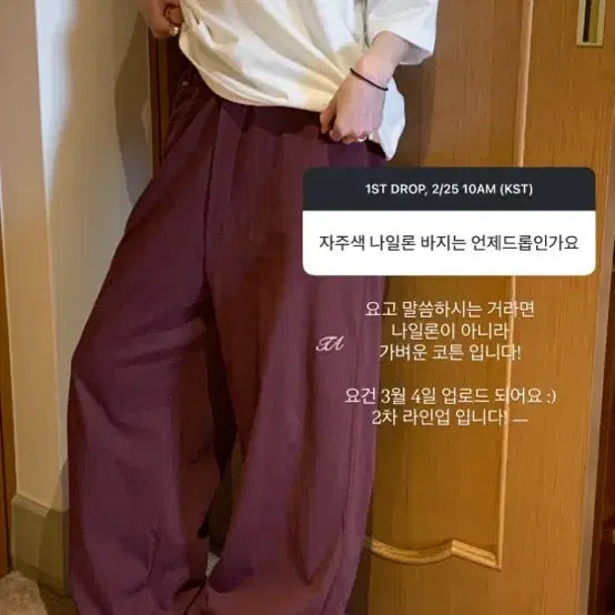 [BUNJANG] Toav Airy Cotton Pants - Burgundy / 토아베 에어리 코튼 팬츠 (그레이프,와인,버건디)