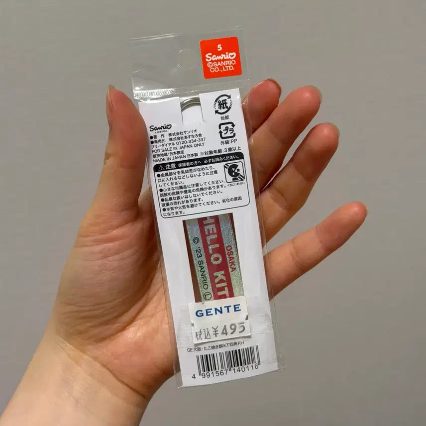 [SOLD OUT] 고전키티 오사카 타코야키 홀로그램 키링 미개봉
