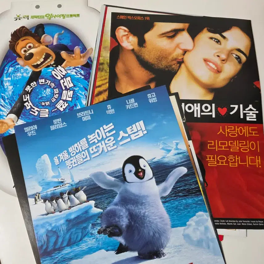 [BUNJANG] Movie Flyers 2006 Assorted Titles / [영화 전단지] 2006 해피 피트, 플러쉬 등