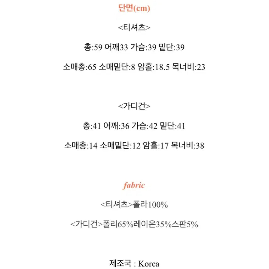 [BUNJANG] Ablie Ivory Cardigan &amp; Black Sheer T-shirt Layered Set / (2set) 반팔 가디건 + 블랙 시스루 티셔츠 레이어드룩 에이블리