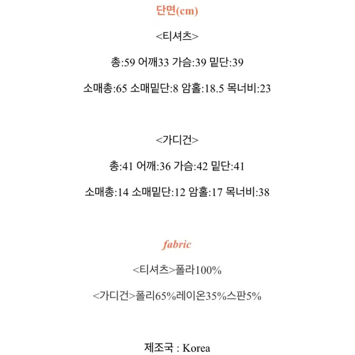[BUNJANG] Ablie Ivory Cardigan &amp; Black Sheer T-shirt Layered Set / (2set) 반팔 가디건 + 블랙 시스루 티셔츠 레이어드룩 에이블리
