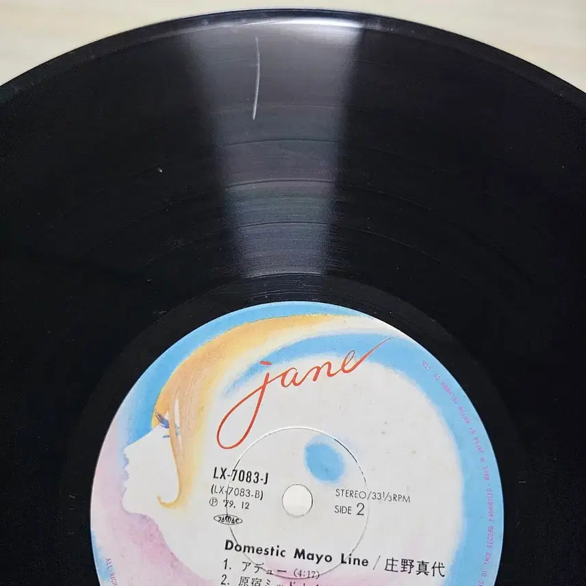 [BUNJANG] Mayo Shouno Best Album LP / (시티팝, 쇼노 마요, 베스트 앨범) Mayo Shouno LP