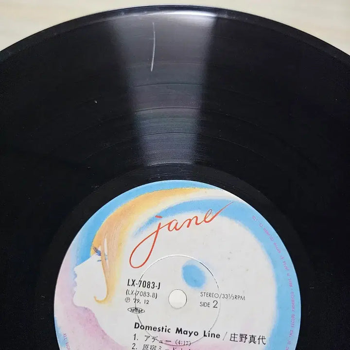 [BUNJANG] Mayo Shouno Best Album LP / (시티팝, 쇼노 마요, 베스트 앨범) Mayo Shouno LP