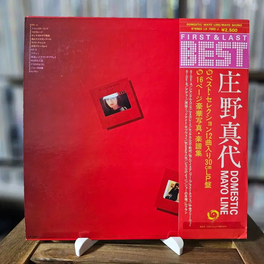 [BUNJANG] Mayo Shouno Best Album LP / (시티팝, 쇼노 마요, 베스트 앨범) Mayo Shouno LP