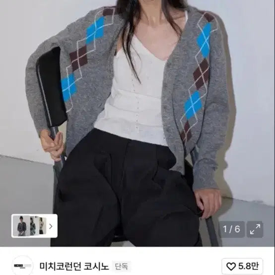 [BUNJANG] Michiko London Argyle Cardigan Melange Gray / 미치코런던 아가일 가디건 멜란지 그레이