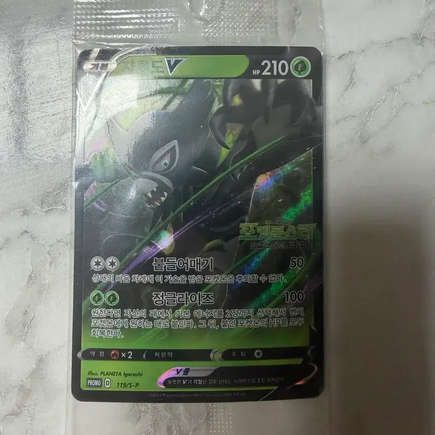 [BUNJANG] Jarudo Unopened Movie POB / 자루도 미개봉 영화특전