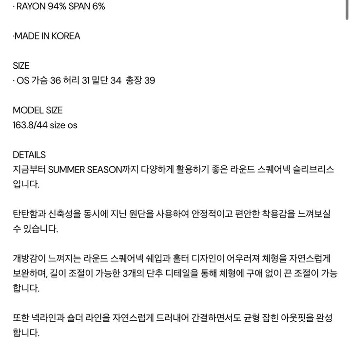 [BUNJANG] Kimseoul Square Sleeveless White Top / 킴서울 킴즈서울 스퀘어 슬리브리스 화이트