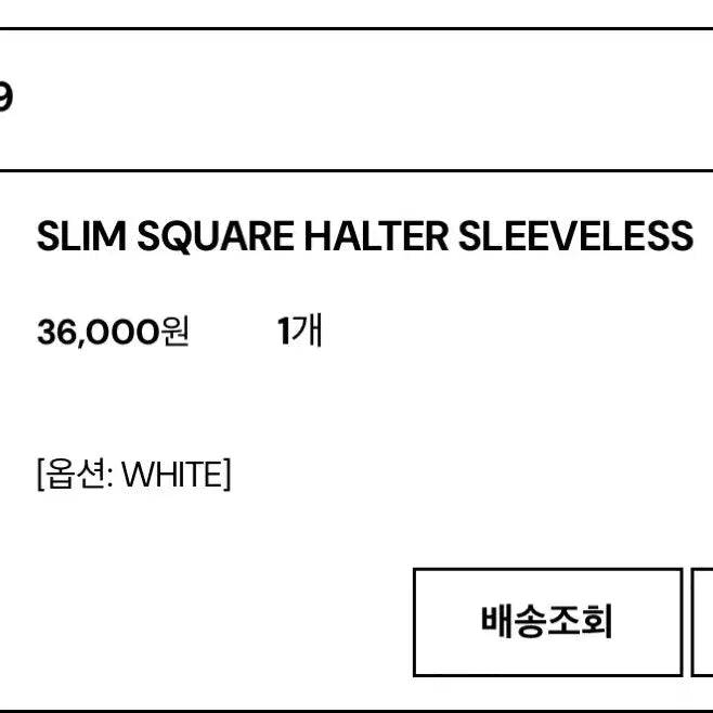 [BUNJANG] Kimseoul Square Sleeveless White Top / 킴서울 킴즈서울 스퀘어 슬리브리스 화이트
