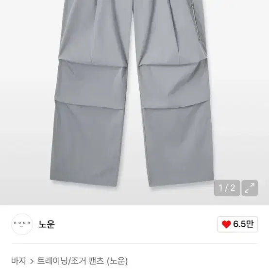 [SOLD OUT] 노운 와이드 멀티 팬츠 wide multi pants (cement)