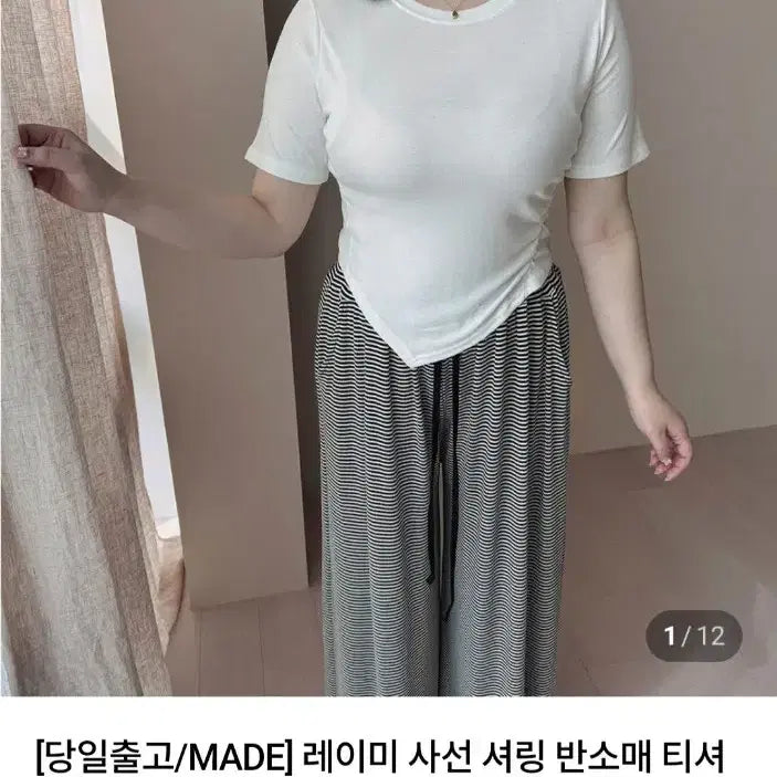 [BUNJANG] Sixand Rayme Shirred Half Sleeve T-shirt / 식스앤드 레이미 사선 셔링 반팔티 화이트