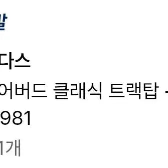 [BUNJANG] Adidas Firebird Classic Track Top Black/White M / 아디다스 파이어버드 클래식 트랙탑 블랙화이트 M KD7981