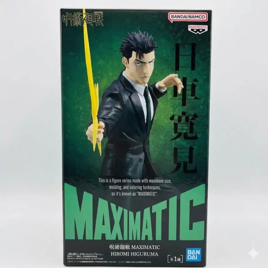 [BUNJANG] Maximatix Higuruma / 맥시매틱 히구루마