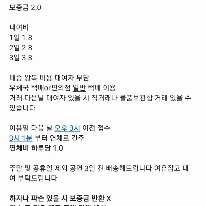 [BUNJANG] Concert Platform Boots (20cm Heel, Size 230-235) - Rental / 콘서트 굽 20cm 230-235 스탠딩화 대여