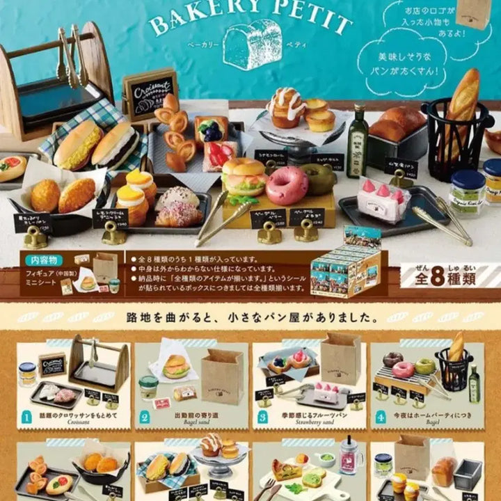 [BUNJANG] Re-Ment Bakery Petit Full Set / [판매] 리멘트(RE-MENT) 베이커리 쁘띠(Bakery Petit)