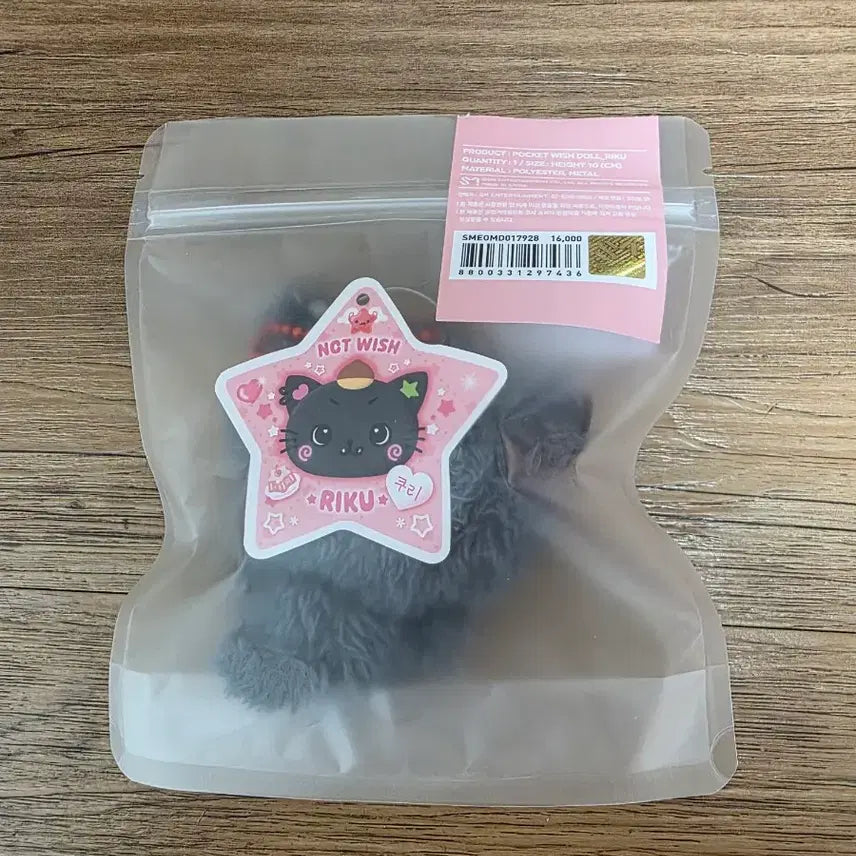 [SOLD OUT] 포켓위시돌 쿠리 판매