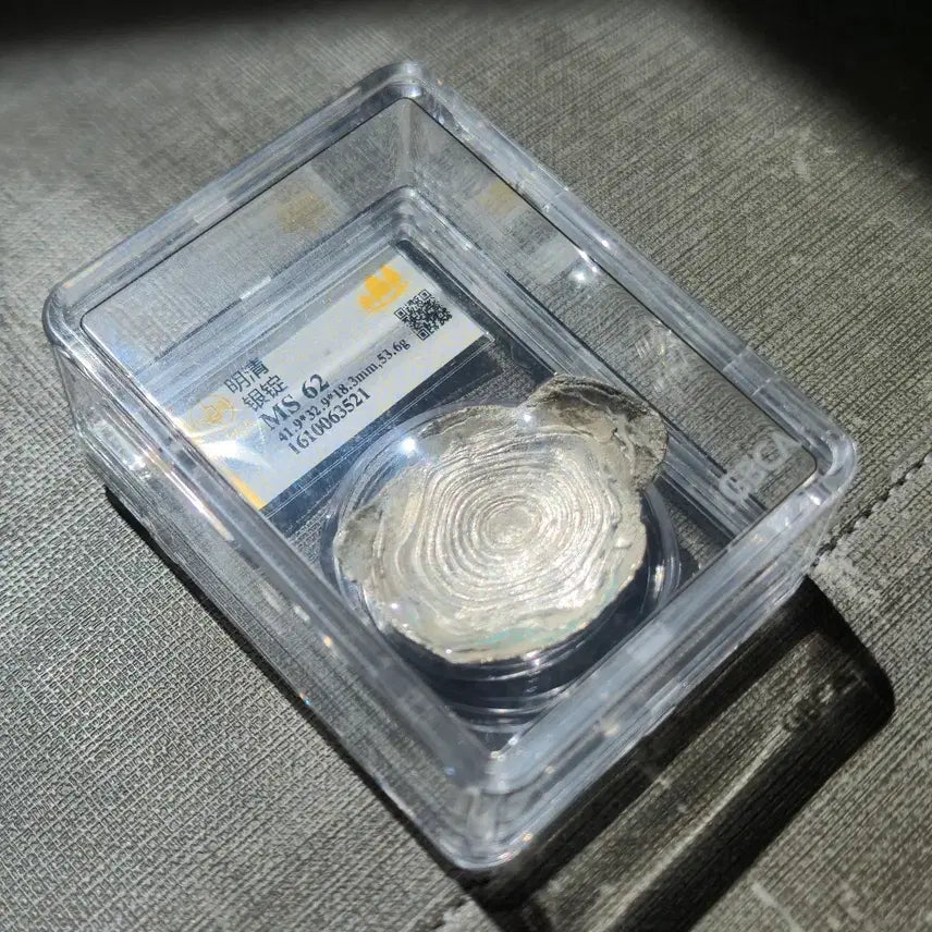 [BUNJANG] Ming &amp; Qing Dynasty Eunuch (Sycee) Silver Ingot MS62 / 명, 청시대 은정 MS 62
