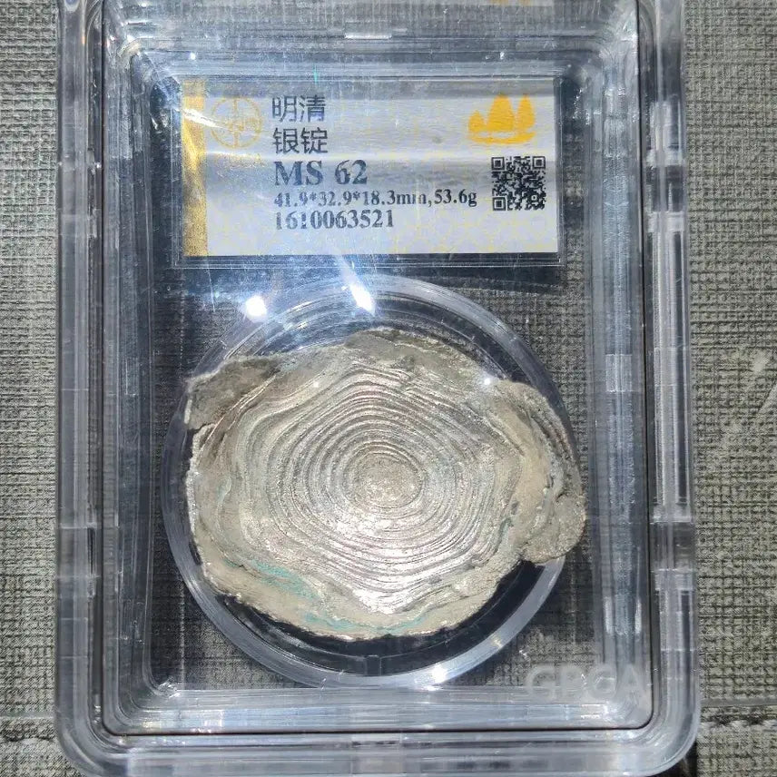 [BUNJANG] Ming &amp; Qing Dynasty Eunuch (Sycee) Silver Ingot MS62 / 명, 청시대 은정 MS 62