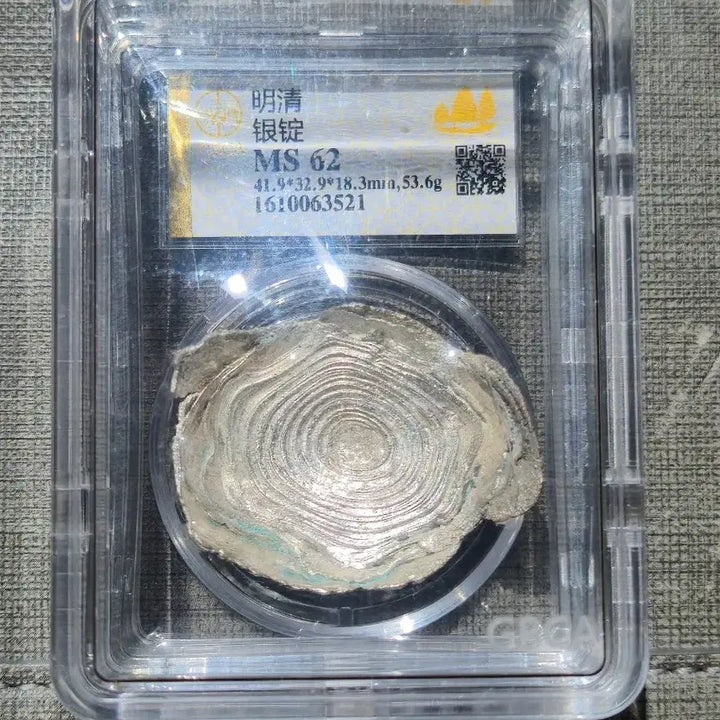 [BUNJANG] Ming &amp; Qing Dynasty Eunuch (Sycee) Silver Ingot MS62 / 명, 청시대 은정 MS 62