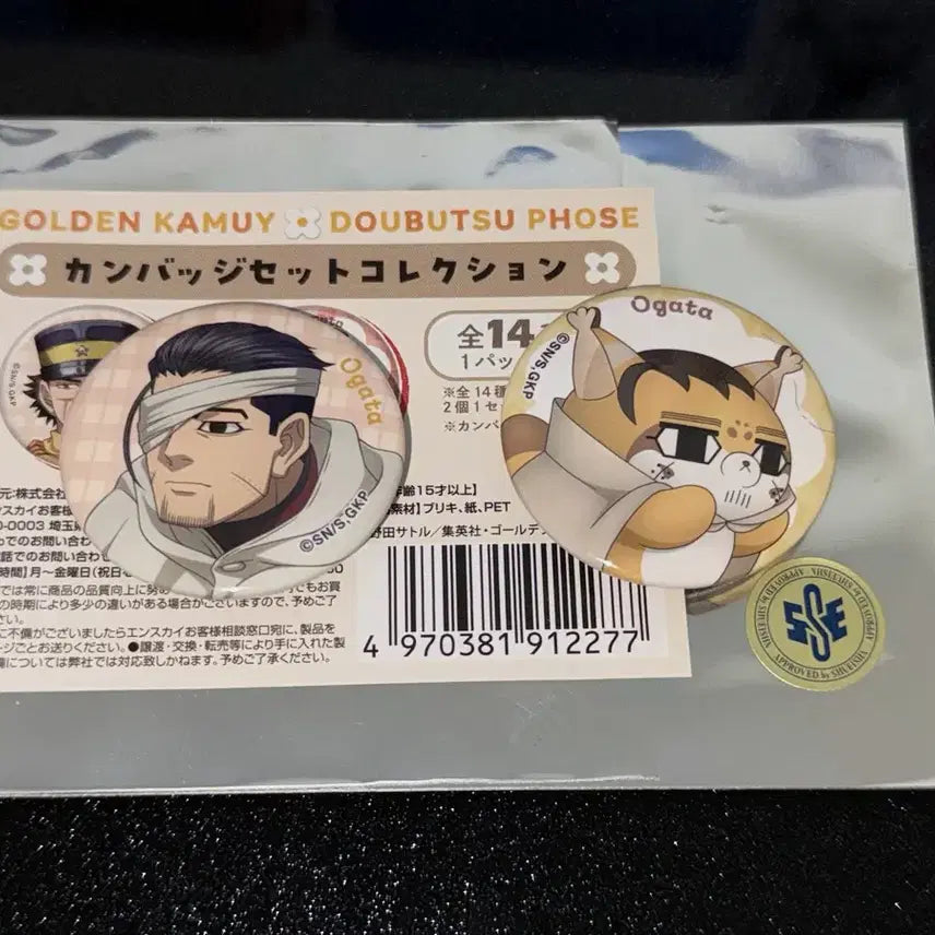 [SOLD OUT] 골든 카무이 오가타 포제 미니 캔뱃지 양도