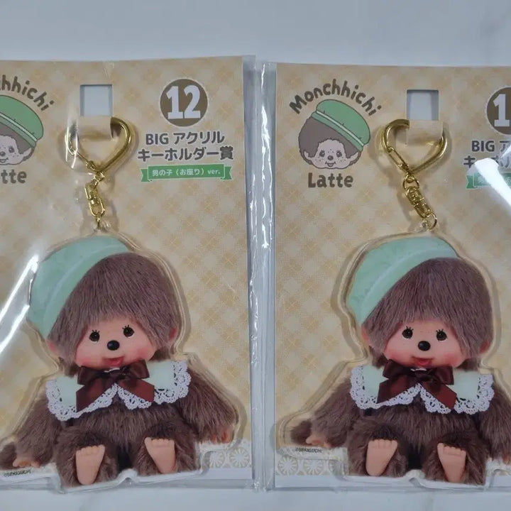 [BUNJANG] Monchhichi Latte Acrylic Keyring (Boy) / 몬치치 랏테 아크릴 키링 12번상 (남아)