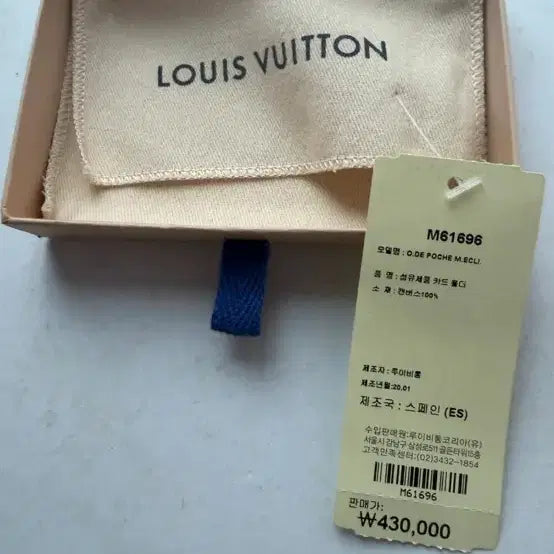 [BUNJANG] Louis Vuitton Eclipse Organizer / 루이비통 이클립스 오거나이저 (박스 더스트 구성)