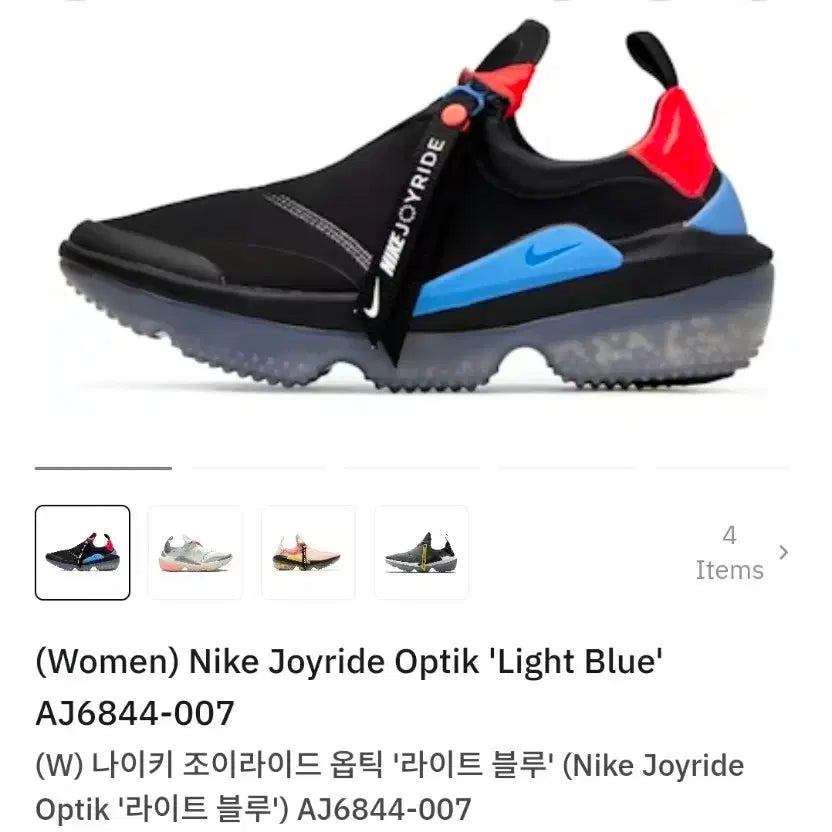 [BUNJANG] Nike Joyride Optic Running Shoes Light Blue 240mm / 나이키 조이라이드 런닝화 옵틱 라이트블루 240mm