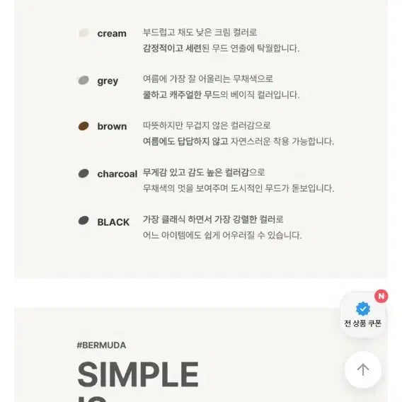 [BUNJANG] WearMoodNine Bermuda Shorts Charcoal / 새상품)에이블리 워무드나인 버뮤다팬츠 차콜