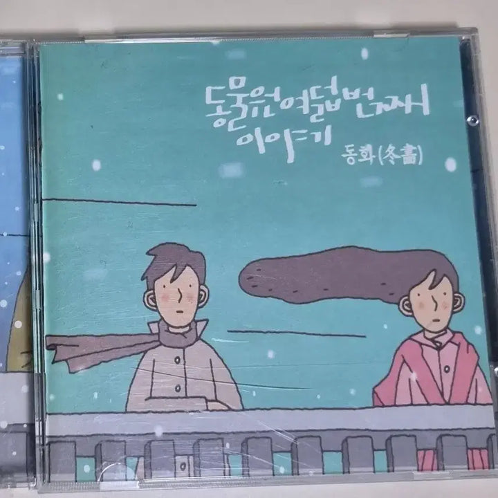 [BUNJANG] The Zoo 8th Album (Unsealed CD) / 동물원 8집 (개봉 CD)