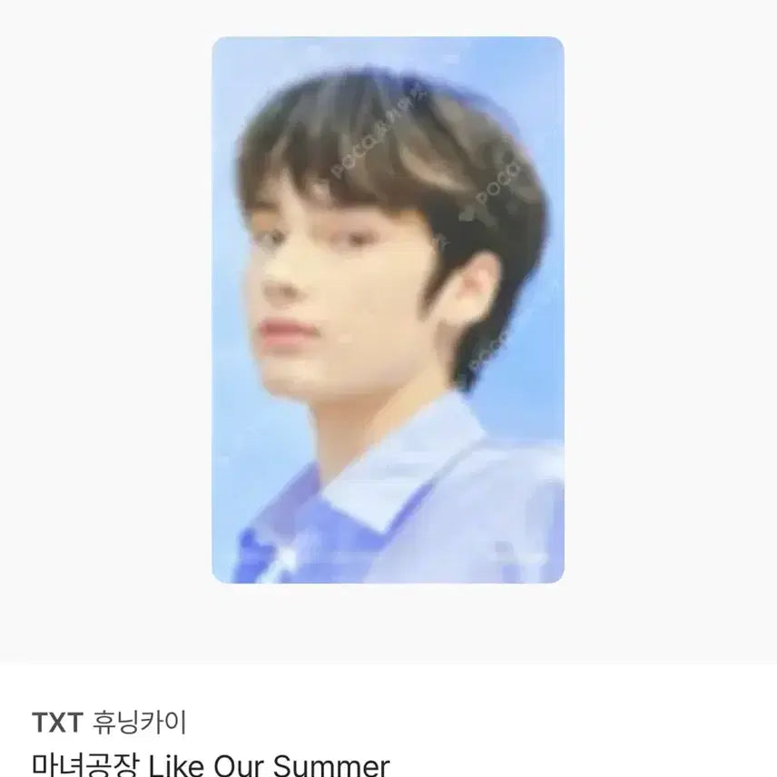 [BUNJANG] TXT Hueningkai Manyo Factory Item / 마녀공장 휴닝카이