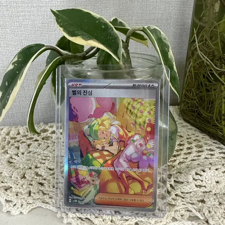 [BUNJANG] Pokemon Card Cyber Judge (Bel&