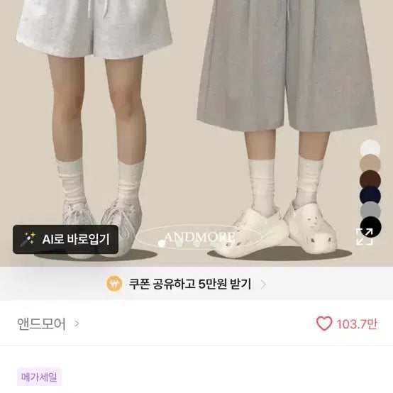 [BUNJANG] Andmore 3rd Pinch Bermuda Shorts / 앤드모어 3부 / 핀턱 버뮤다 반바지
