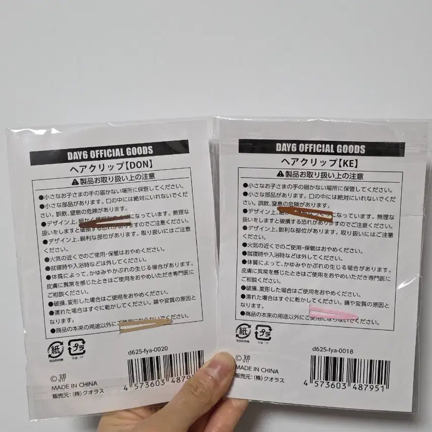 [SOLD OUT] (미사용 새제품) 데이식스 포에버영 일본 헤어핀