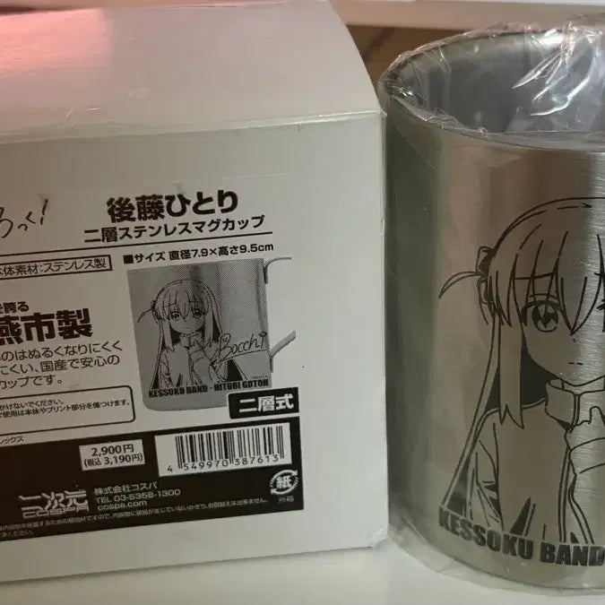 [BUNJANG] Bocchi the Rock Stainless Steel Mug Unopened Official Goods / (미개봉) 봇치더락 스테인리스 머그컵 공식굿즈