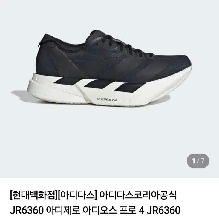 [BUNJANG] Adidas Adizero Adios Pro 4 Carbon Running Shoes Black Size 240 / 아디다스 아디제로 아디오스 프로 4 블랙 240 런닝화 카본화