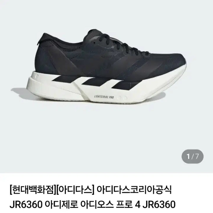 [BUNJANG] Adidas Adizero Adios Pro 4 Carbon Running Shoes Black Size 240 / 아디다스 아디제로 아디오스 프로 4 블랙 240 런닝화 카본화