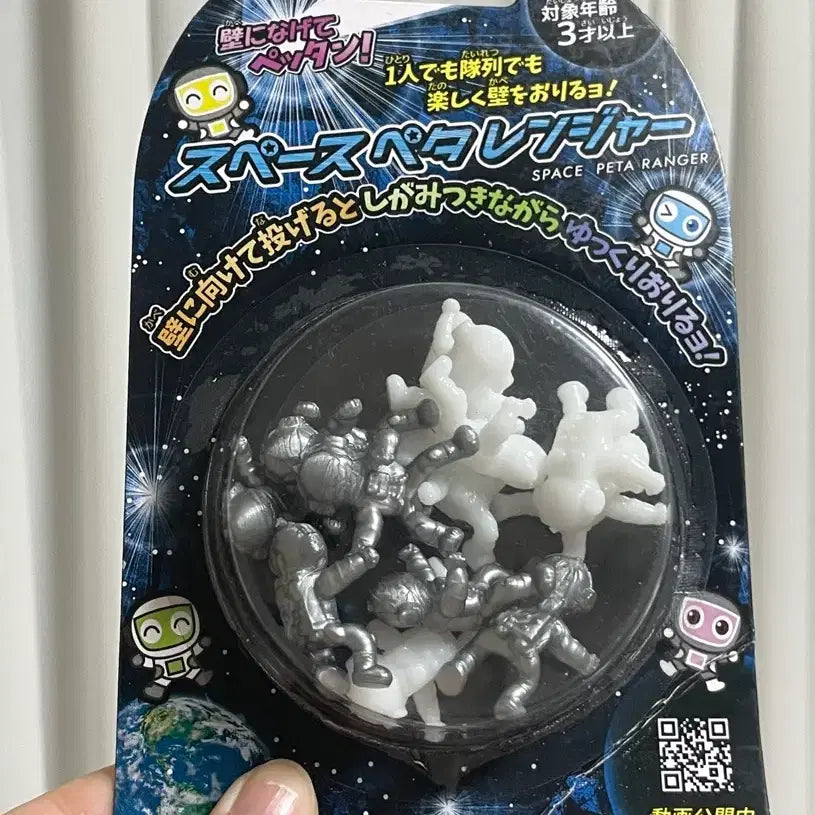 [BUNJANG] Space Peta Ranger Sticky Toy / 스페이스 페타 레인저 끈끈이 장난감