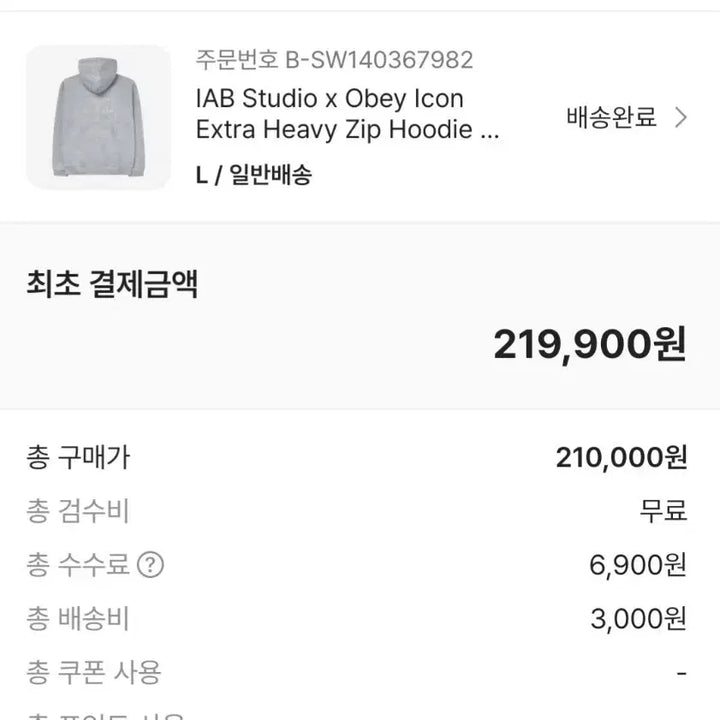 [BUNJANG] IAB Studio Obei Icon Heavy Hooded Zip-Up Hoodie Size L / [L]아이앱 오베이 아이콘 헤비 후드집업 새상품급