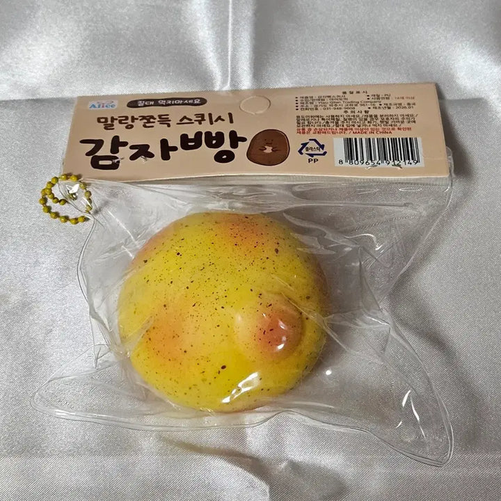[BUNJANG] Potato Bread Squishy Keychain / 감자빵 말랑이 스퀴시 키링 팔아요
