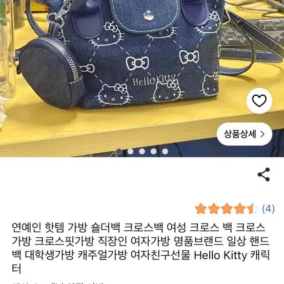 [BUNJANG] Hello Kitty Denim Crossbody Bag with Coin Pouch / 헬로키티 데님 크로스백 + 동전지갑