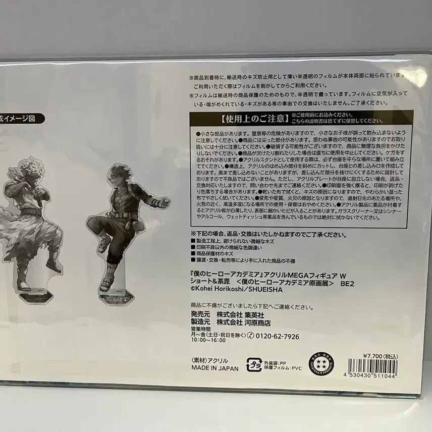 [BUNJANG] My Hero Academia Dabi Todoroki Mega Acrylic Figure Stand (Sealed) / 나히아 히로아카 원화전 다비 토도로키 메가 아크릴 피규어 스탠드 미개봉