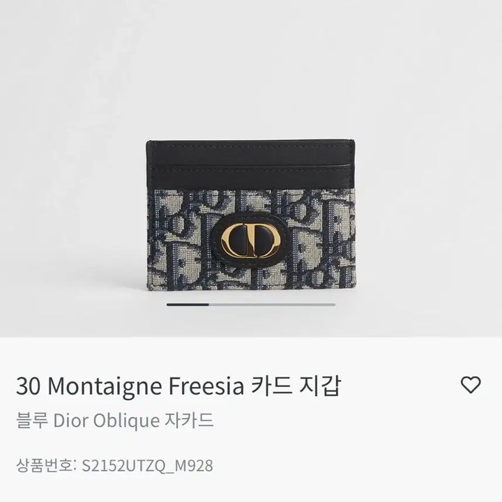 [BUNJANG] Dior 30 Montaigne Card Holder Blue / 디올 카드지갑