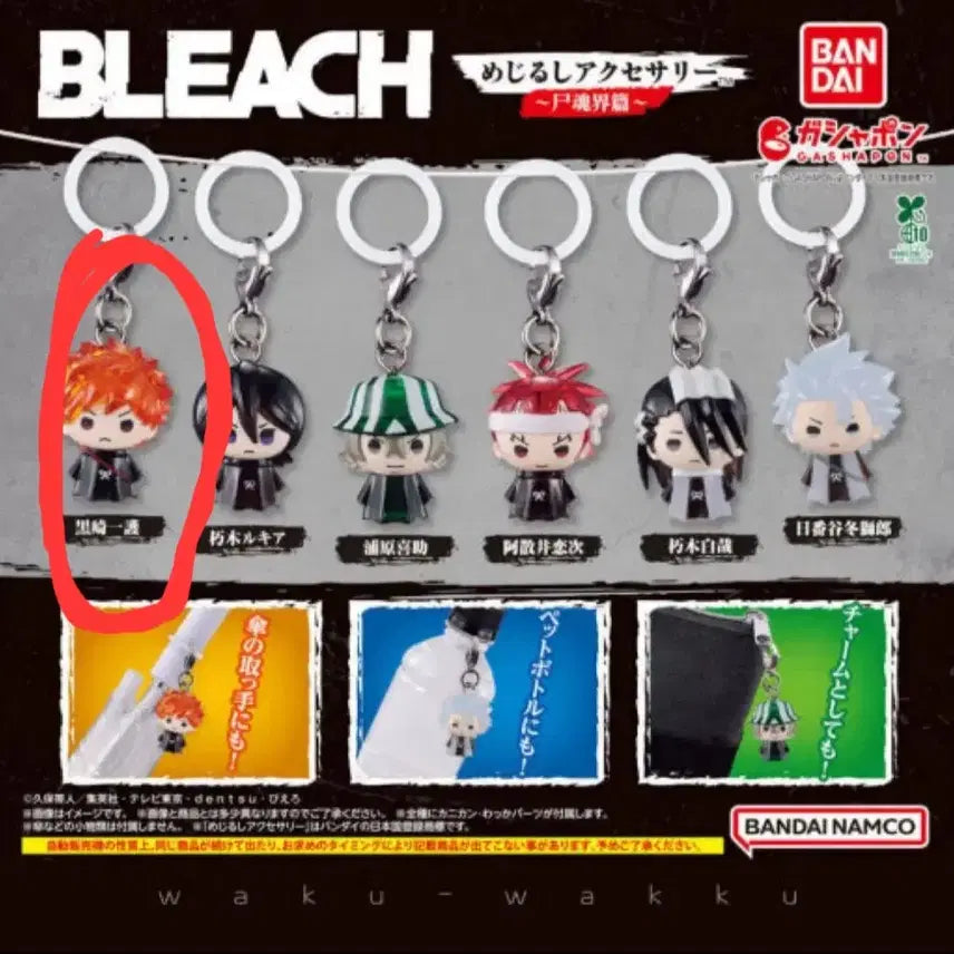 [SOLD OUT] 블리치 쿠로사키 이치고 메지루시 판매