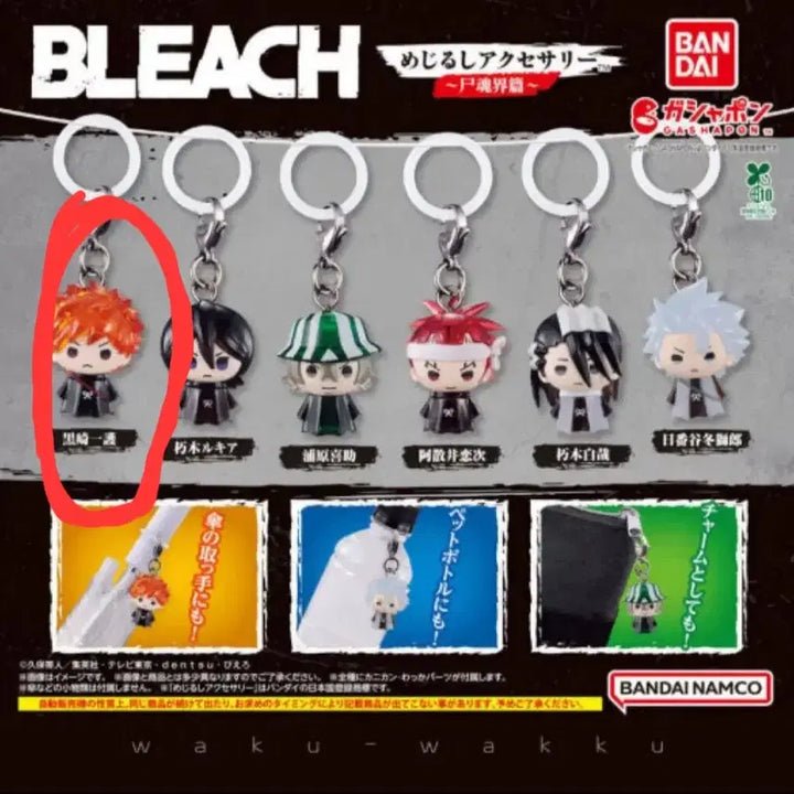 [SOLD OUT] 블리치 쿠로사키 이치고 메지루시 판매